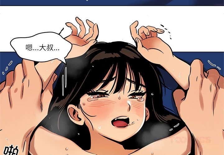 《雪人》漫画 第16話