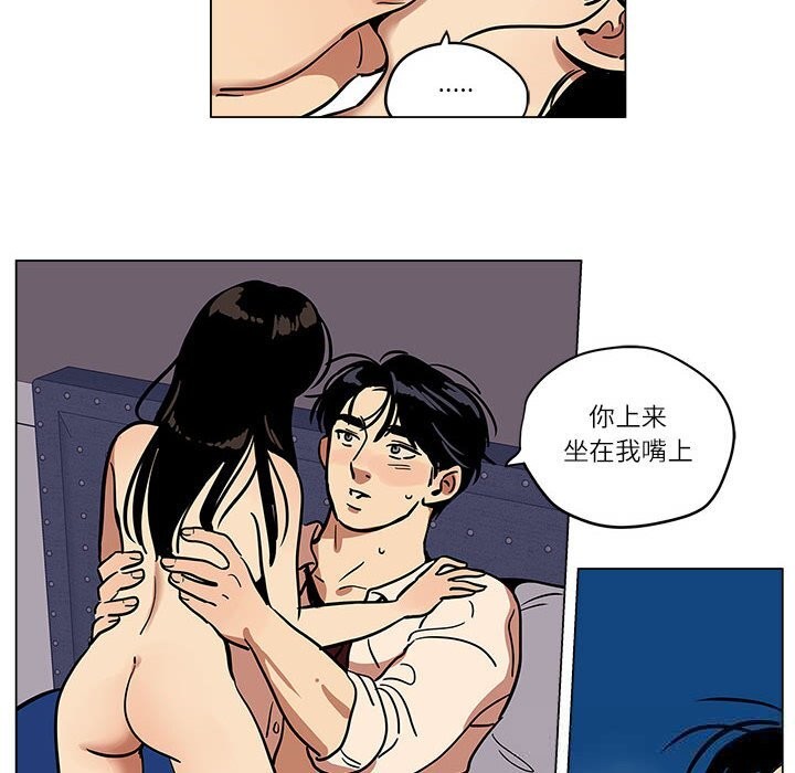 《雪人》漫画 第16話