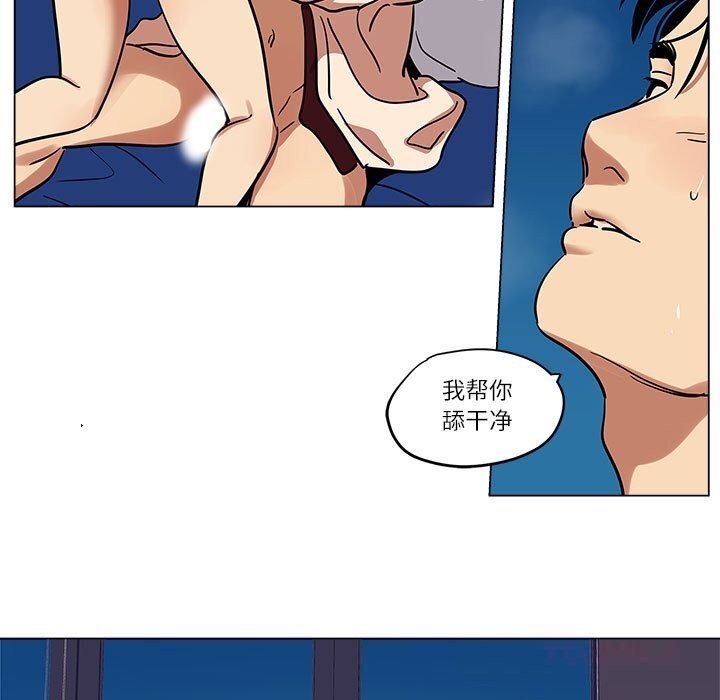 《雪人》漫画 第16話