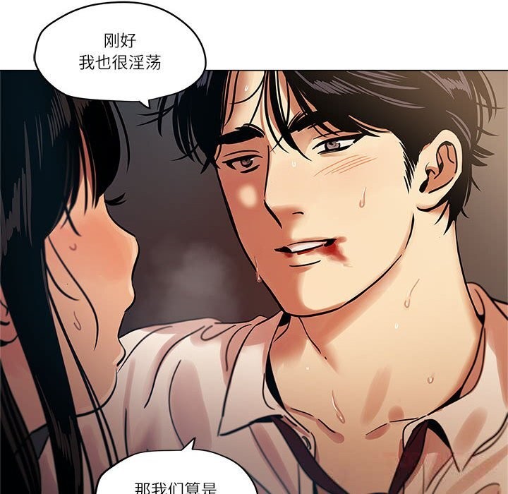 《雪人》漫画 第16話