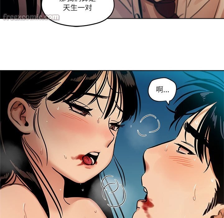 《雪人》漫画 第16話