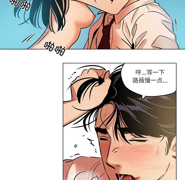《雪人》漫画 第16話
