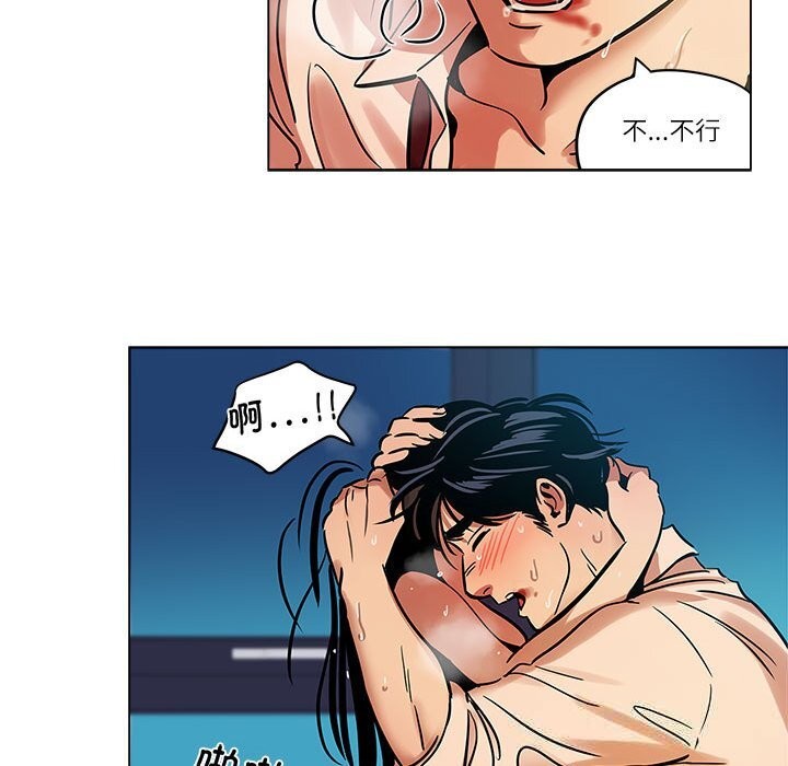 《雪人》漫画 第16話