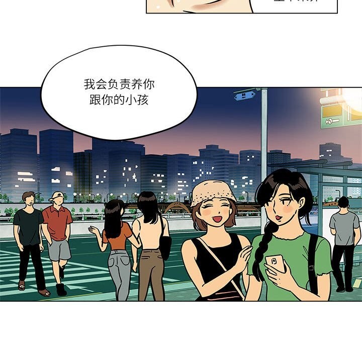 《雪人》漫画 第16話