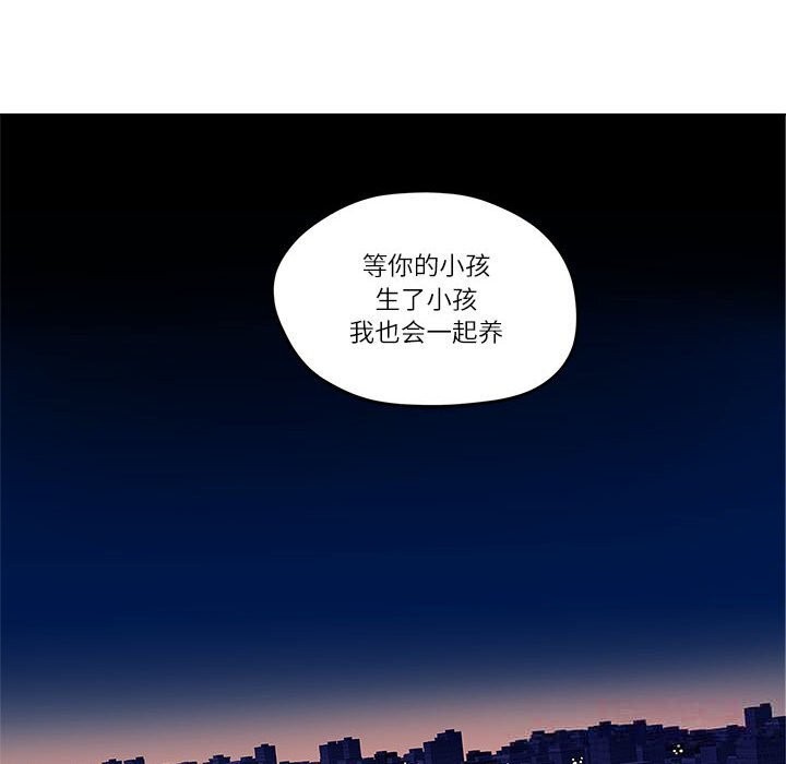 《雪人》漫画 第16話