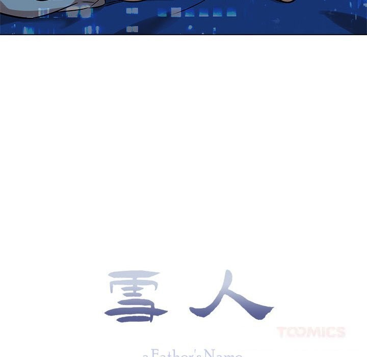 《雪人》漫画 第16話
