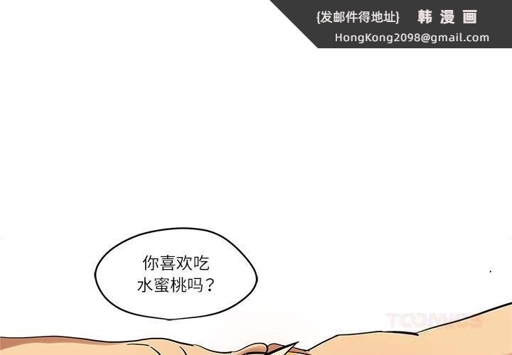 《雪人》漫画 第18話