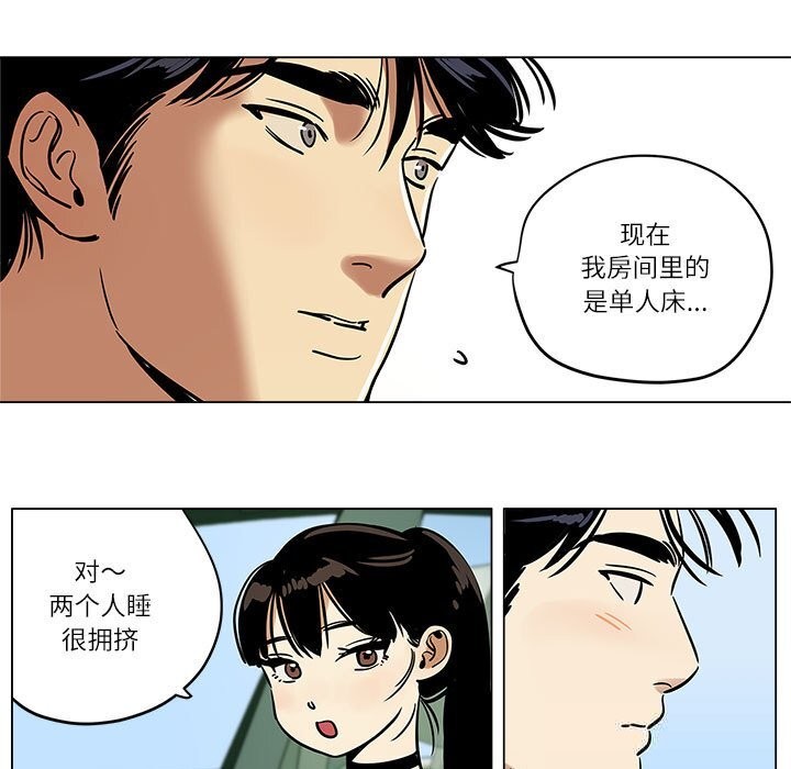 《雪人》漫画 第18話