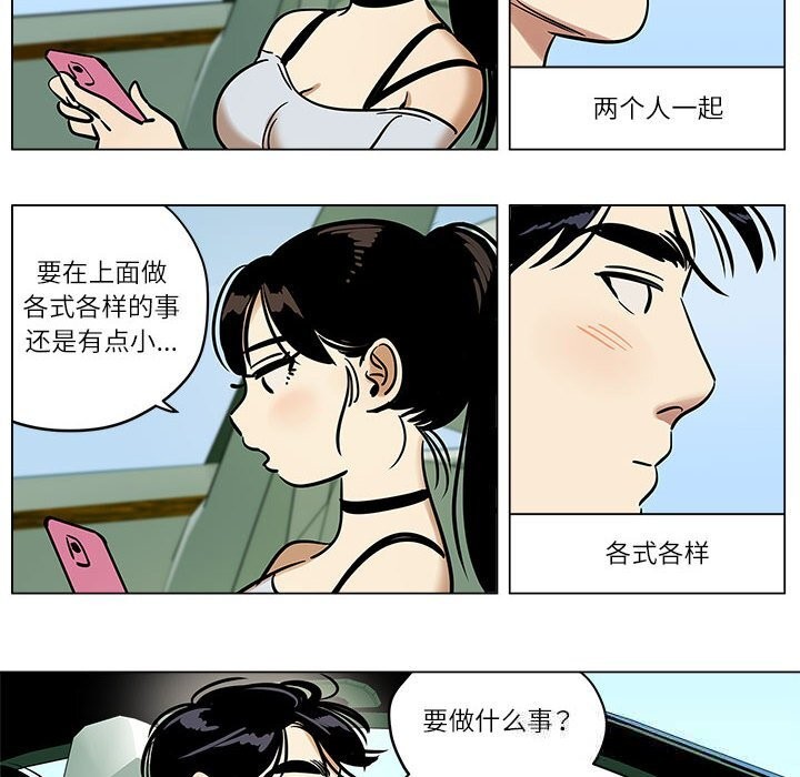 《雪人》漫画 第18話