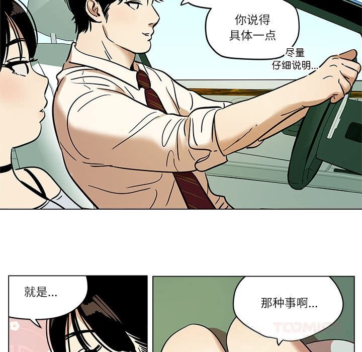 《雪人》漫画 第18話