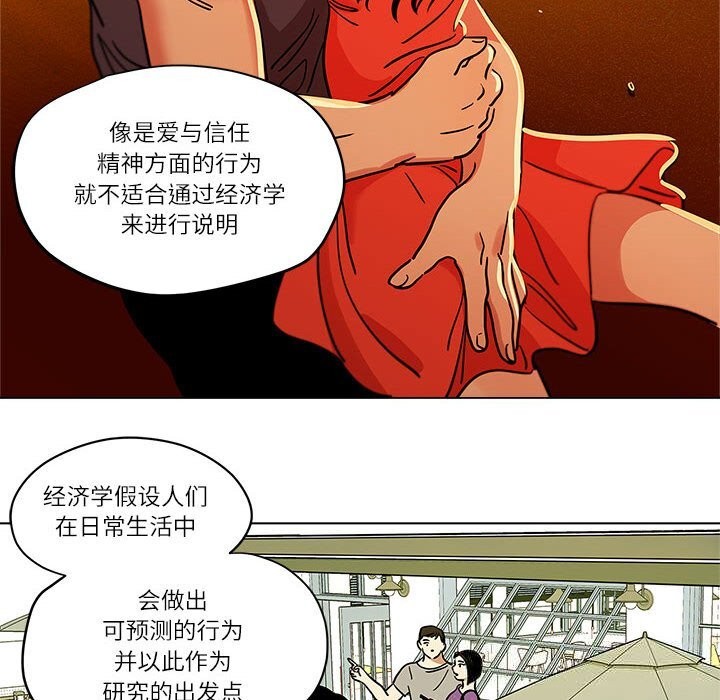 《雪人》漫画 第18話