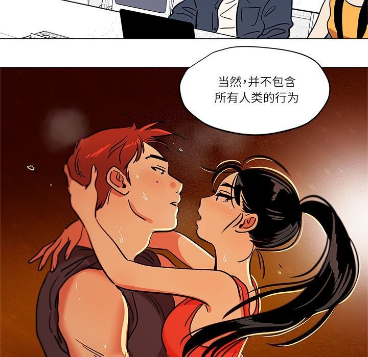 《雪人》漫画 第18話