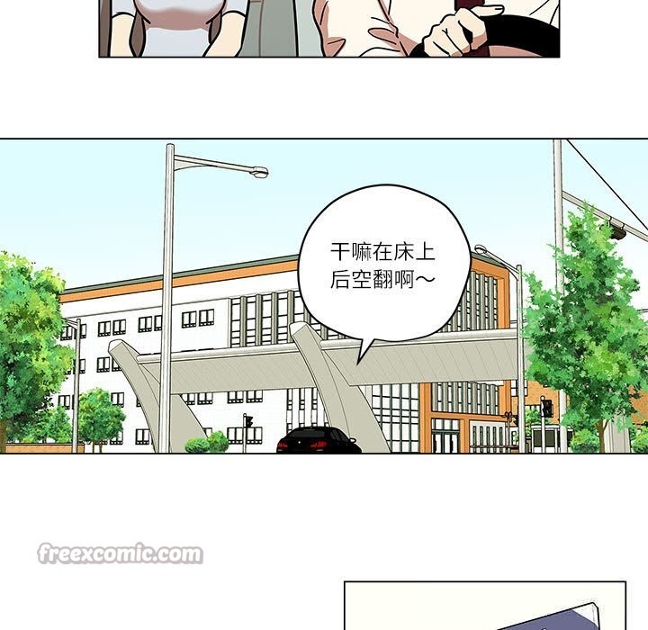 《雪人》漫画 第18話