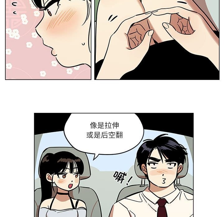 《雪人》漫画 第18話