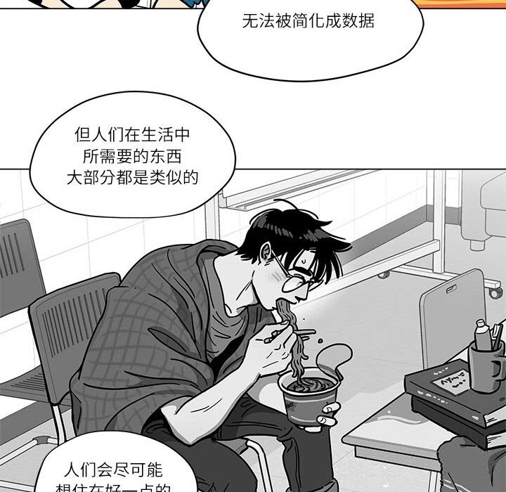 《雪人》漫画 第18話