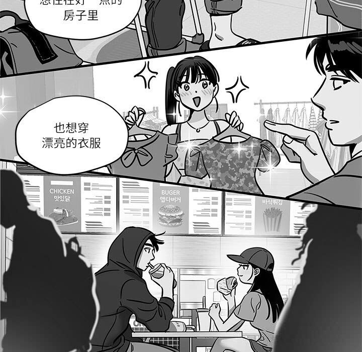 《雪人》漫画 第18話