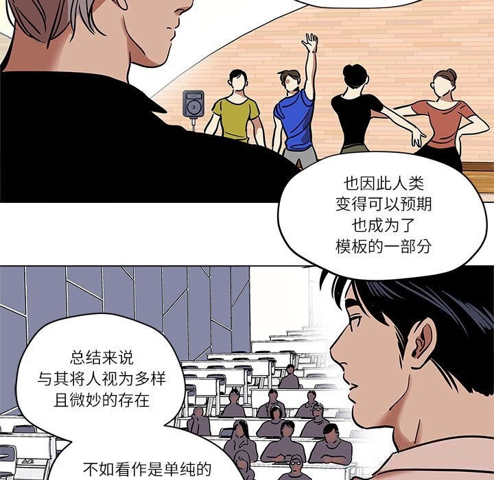 《雪人》漫画 第18話