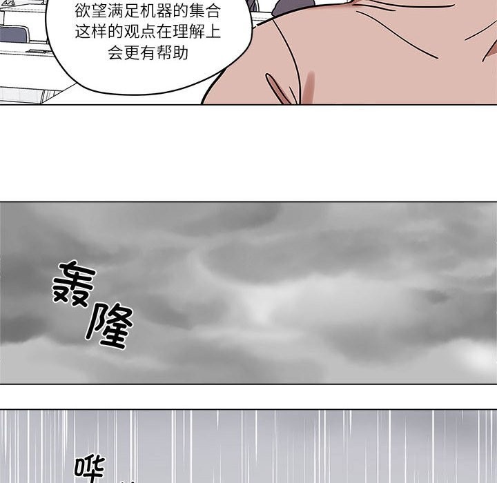 《雪人》漫画 第18話