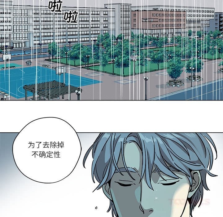 《雪人》漫画 第18話