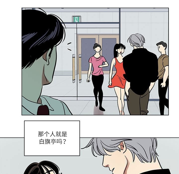 《雪人》漫画 第18話