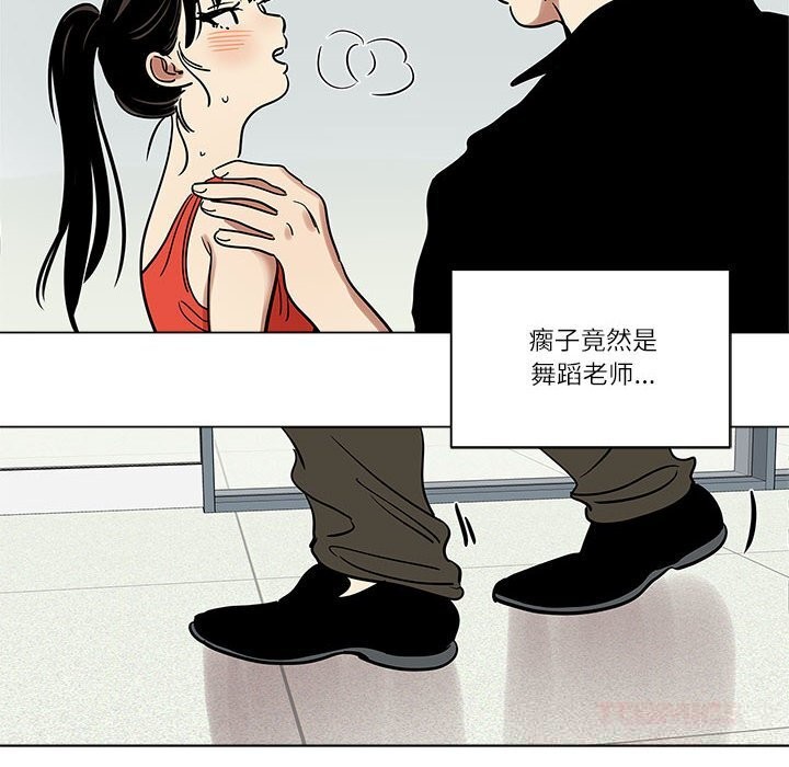《雪人》漫画 第18話