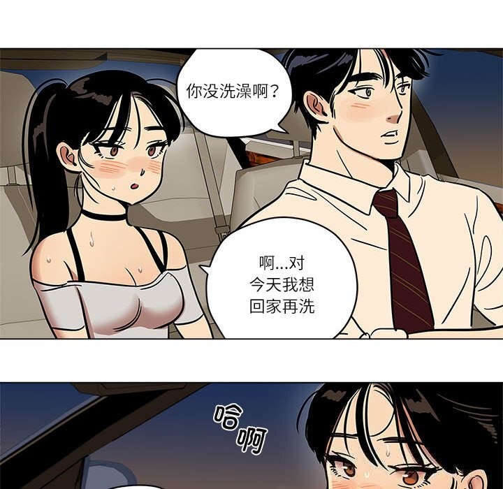 《雪人》漫画 第18話