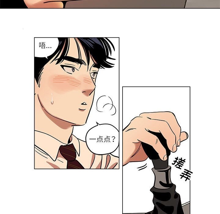《雪人》漫画 第18話