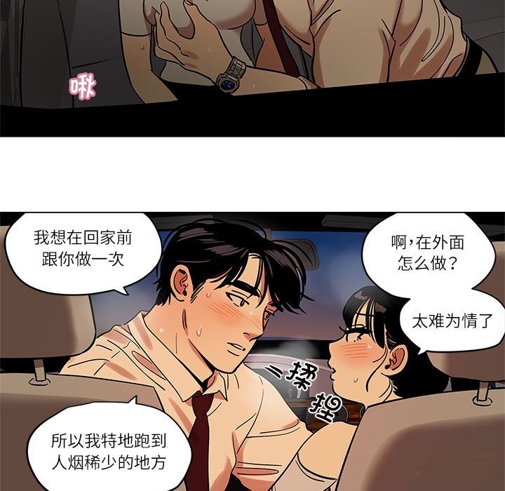 《雪人》漫画 第18話