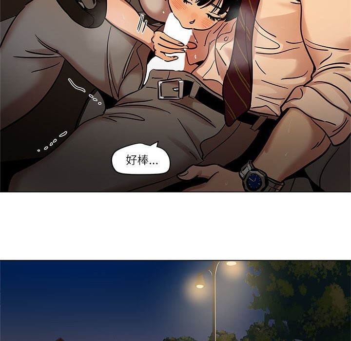 《雪人》漫画 第18話