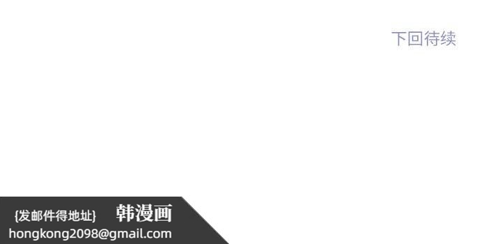 《雪人》漫画 第18話