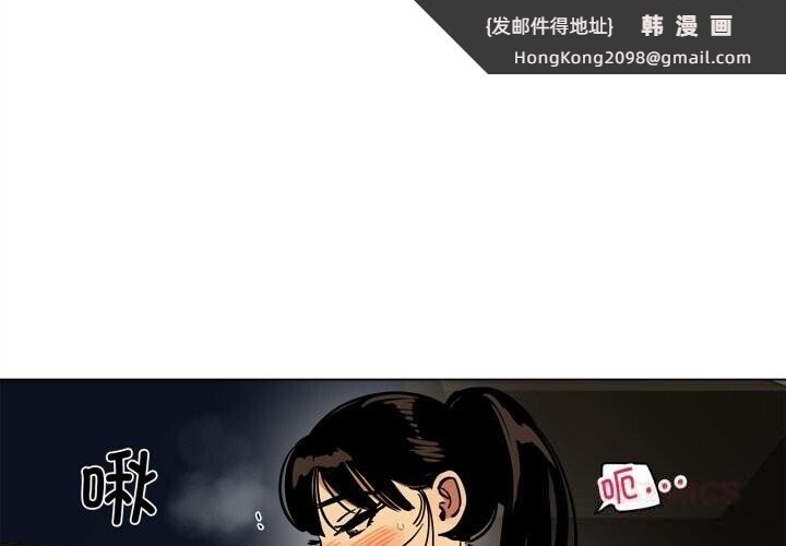 《雪人》漫画 第19話