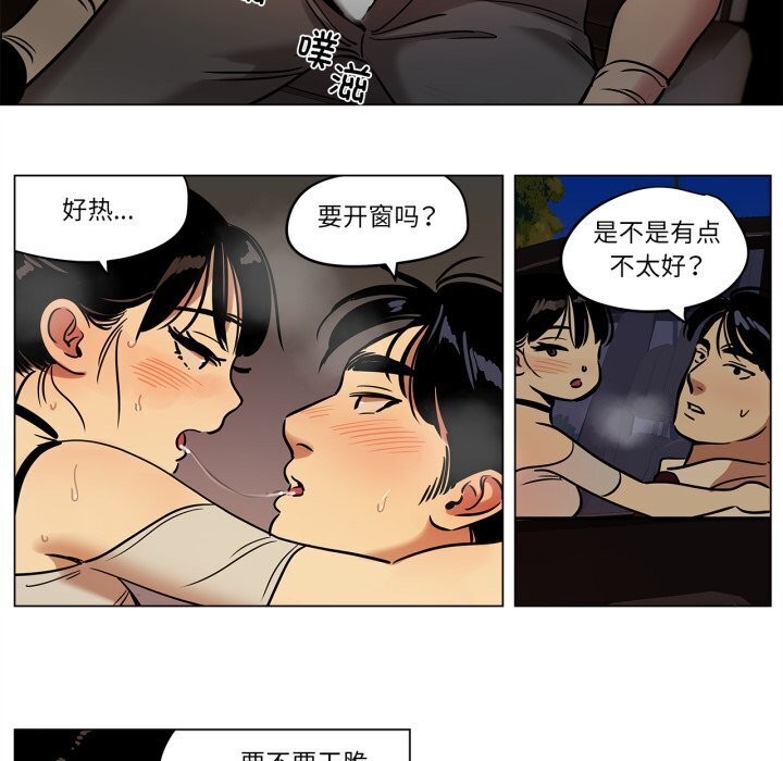 《雪人》漫画 第19話