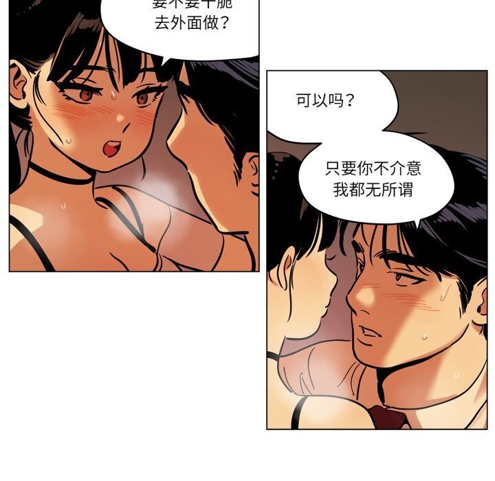 《雪人》漫画 第19話