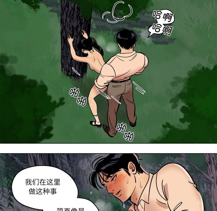 《雪人》漫画 第19話