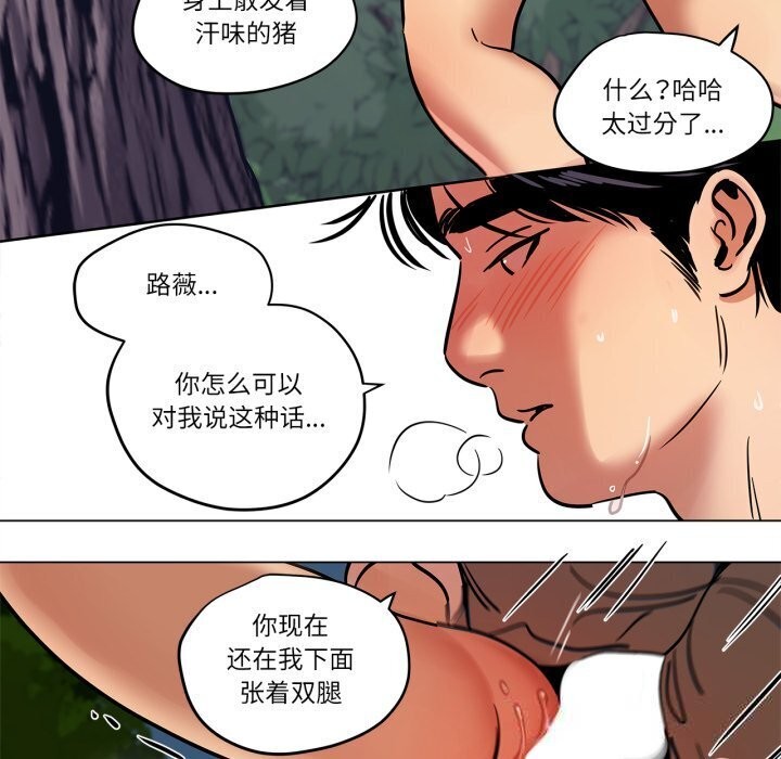《雪人》漫画 第19話