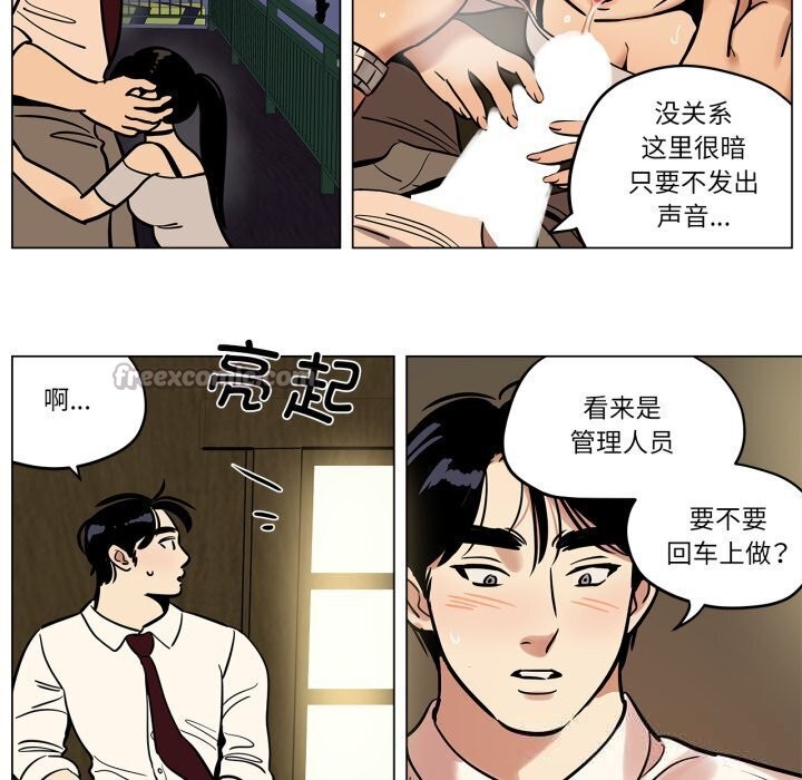 《雪人》漫画 第19話