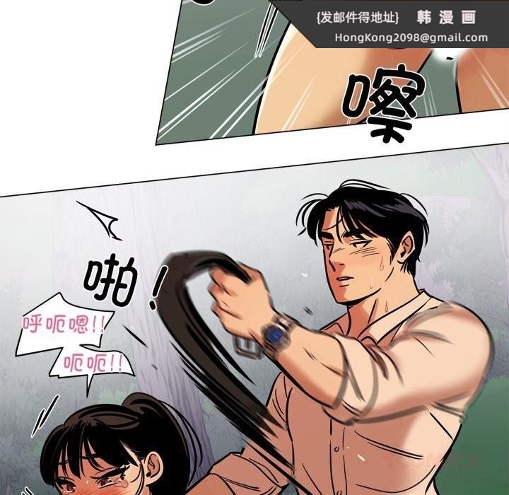 《雪人》漫画 第19話