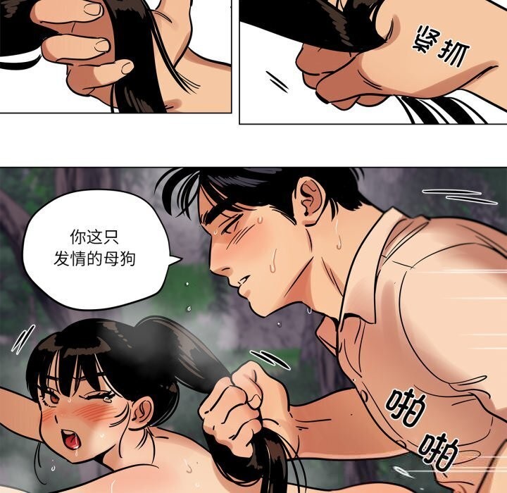 《雪人》漫画 第19話