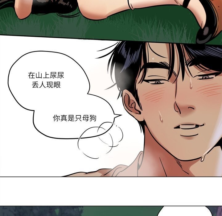 《雪人》漫画 第19話