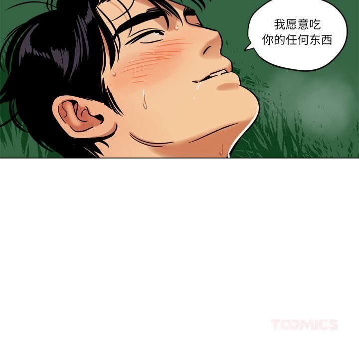 《雪人》漫画 第19話