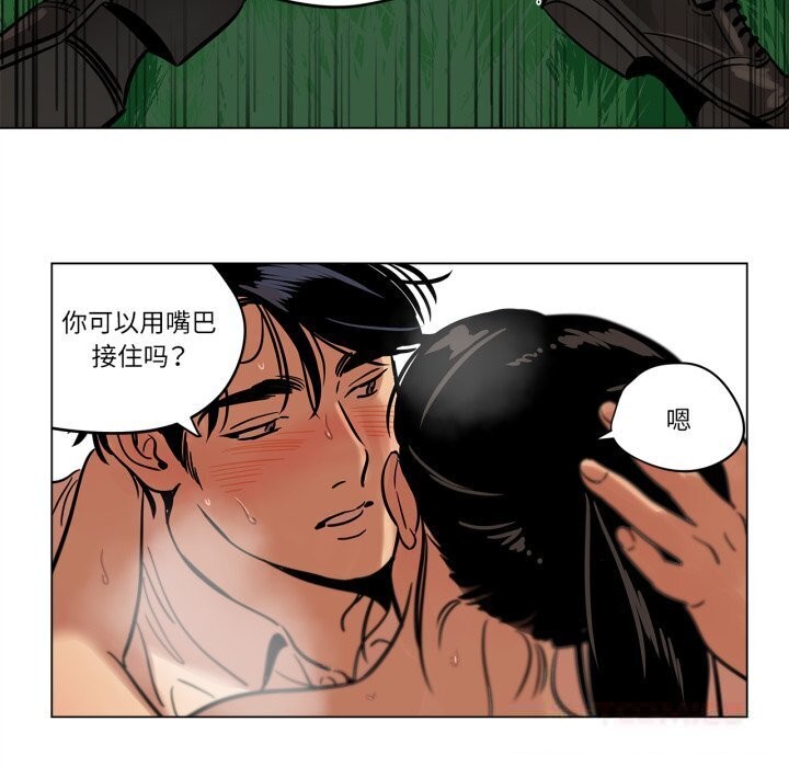 《雪人》漫画 第19話