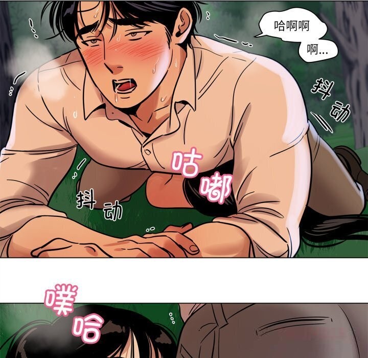 《雪人》漫画 第19話