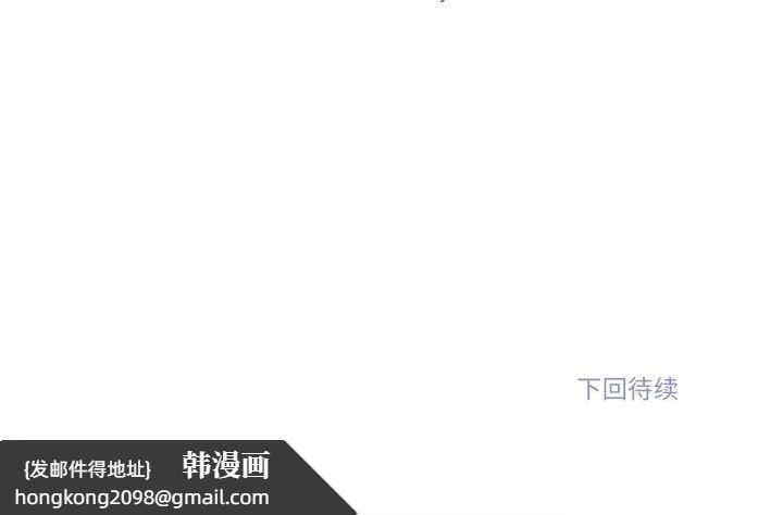 《雪人》漫画 第19話