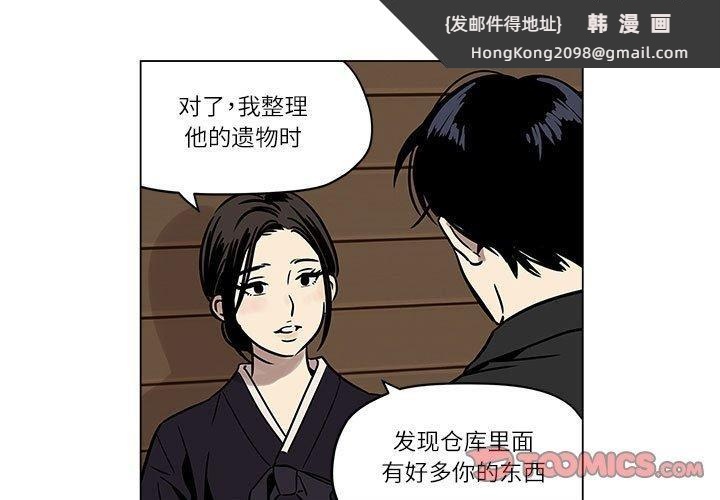 《雪人》漫画 第2話