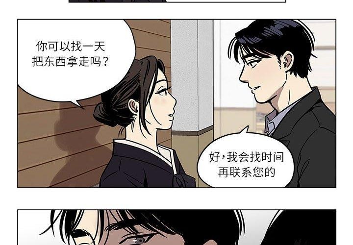 《雪人》漫画 第2話
