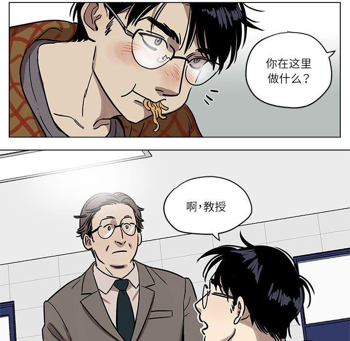《雪人》漫画 第2話