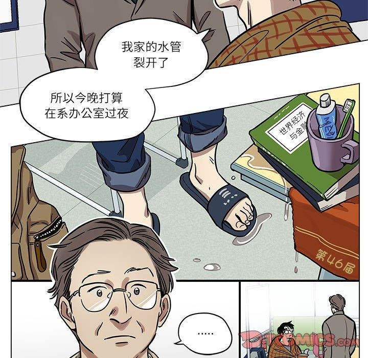 《雪人》漫画 第2話