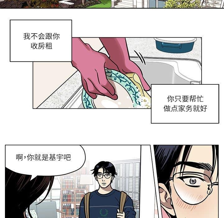 《雪人》漫画 第2話