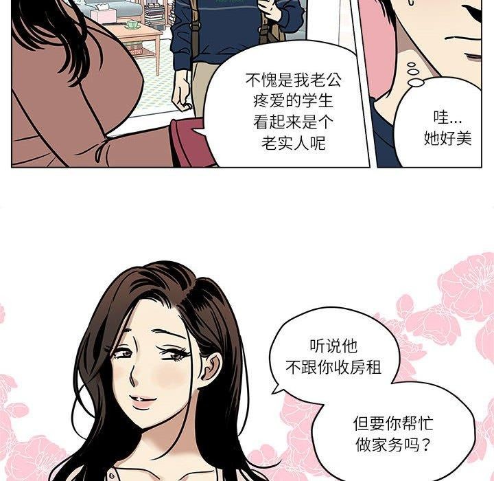 《雪人》漫画 第2話