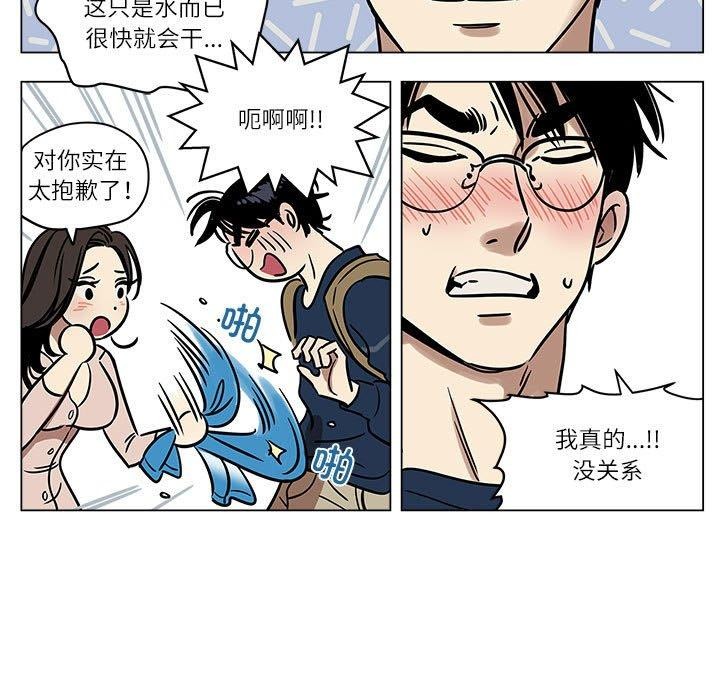 《雪人》漫画 第2話